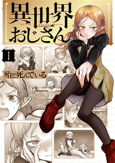 Parody: isekai ojisan » nhentai: hentai doujinshi and manga.